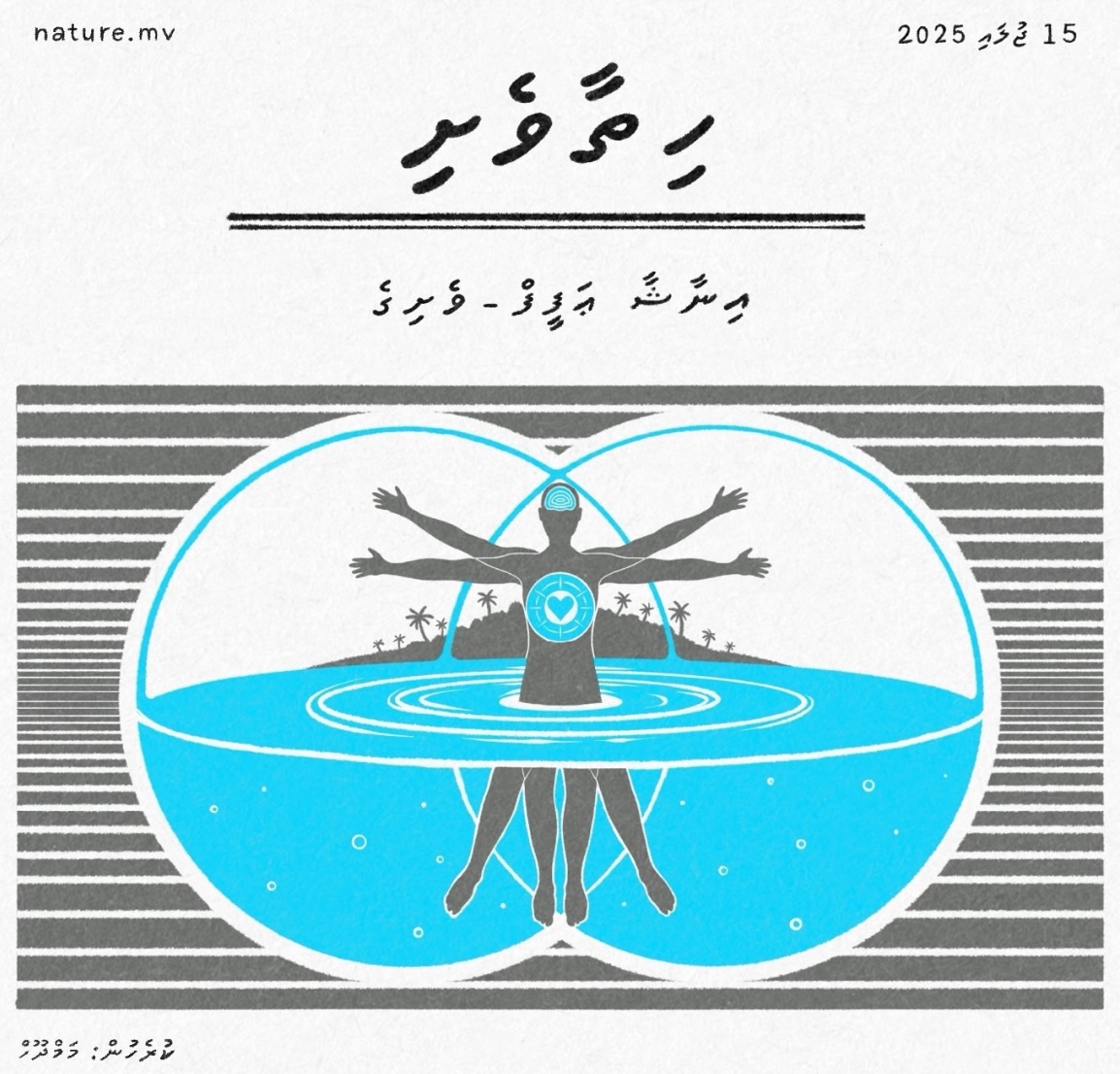 Hithaaveshi Nature Maldives