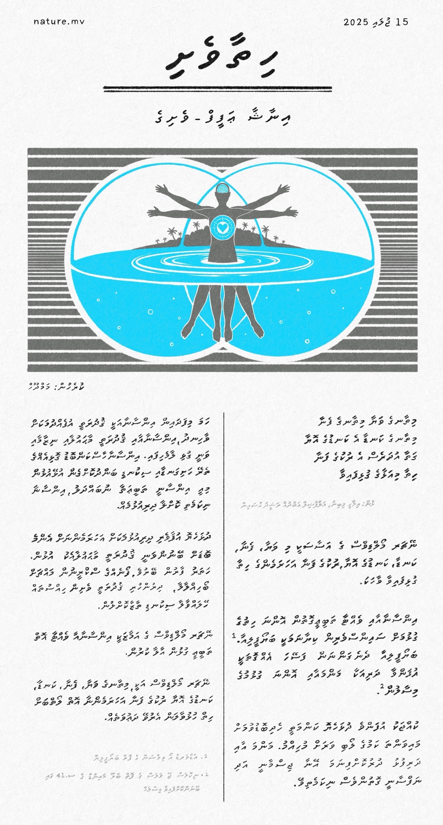 Hithaaveshi Nature Maldives