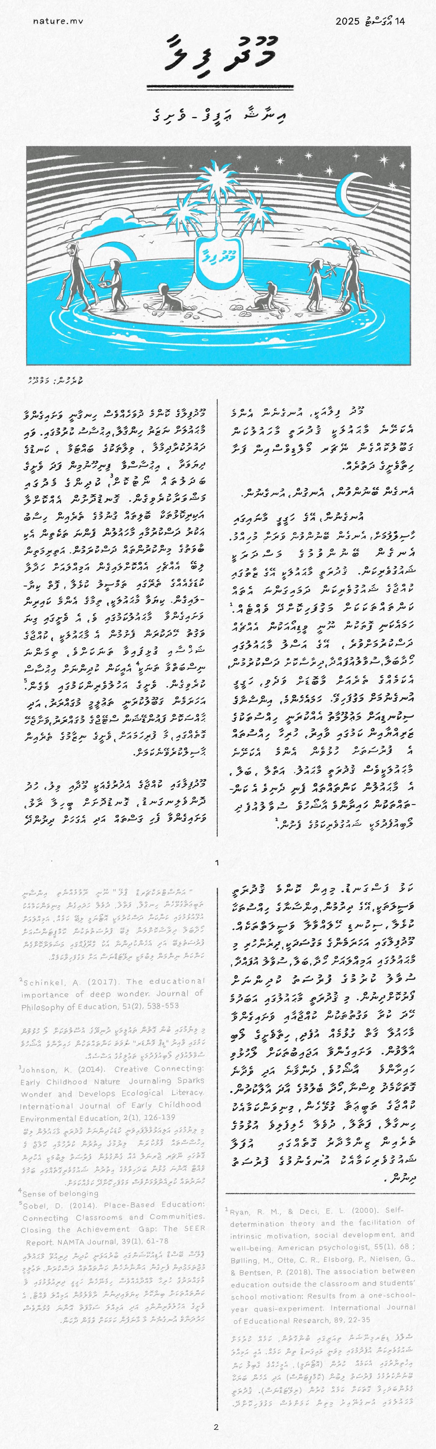 Moodhu Filaa