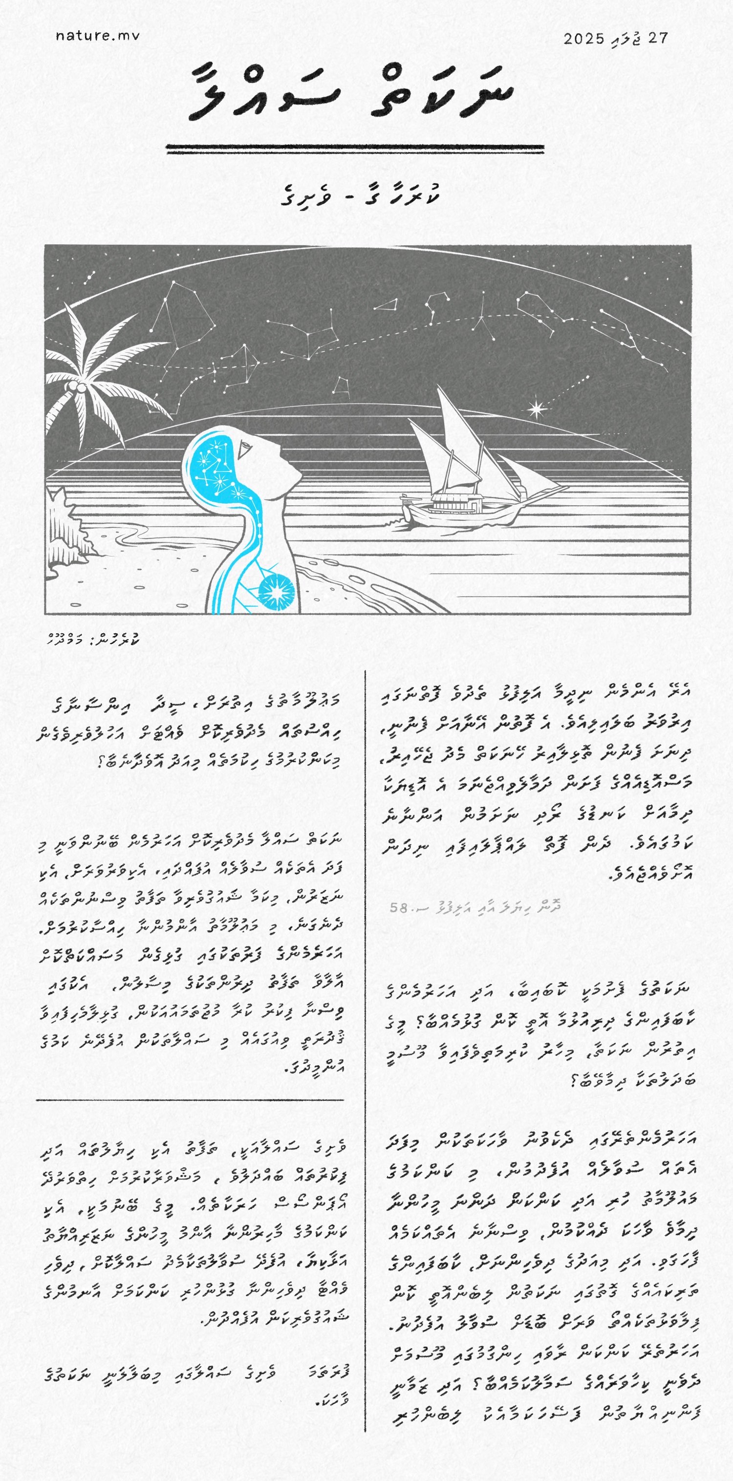 Nakaiy and the Changing Winds, Nature Maldives
